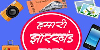 जमशेदपुर शहर की सैर